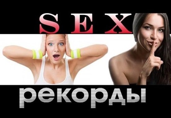 Мировой рекорд! Lisa Sparxxx: Penetration World Record Gangbang