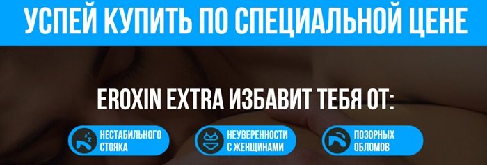 преимущества препарата